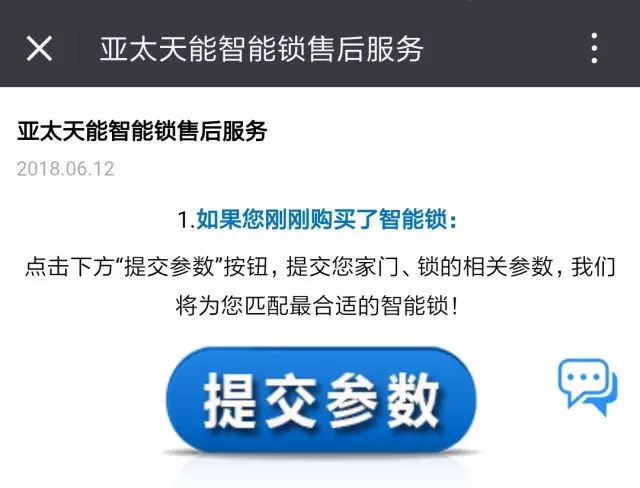 智能鎖售后服務(wù) 智能鎖售后服務(wù)
