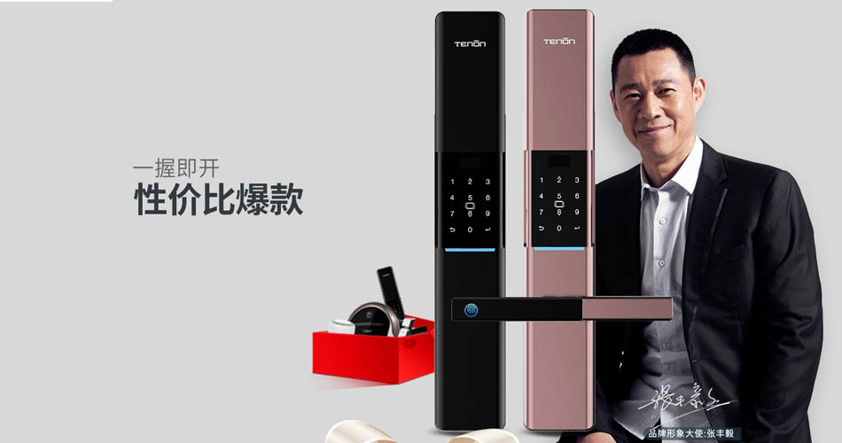 智能指紋鎖 智能指紋鎖