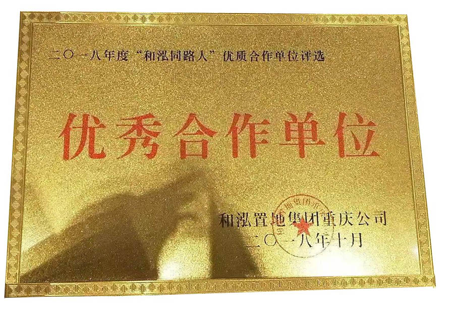 亞太天能指紋鎖為和泓優(yōu)秀合作單位 亞太天能指紋鎖為和泓優(yōu)秀合作單位
