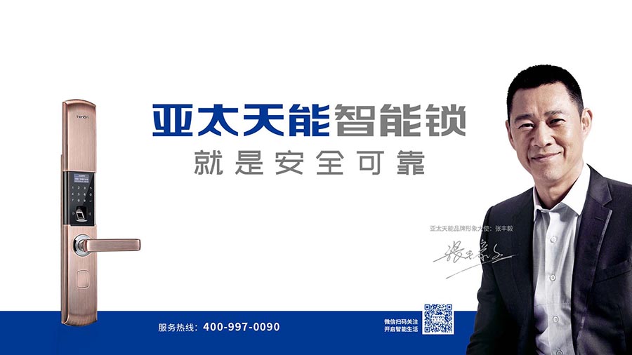 安全可靠的指紋鎖 安全可靠的指紋鎖