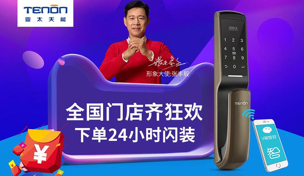 智能鎖大火 智能鎖大火