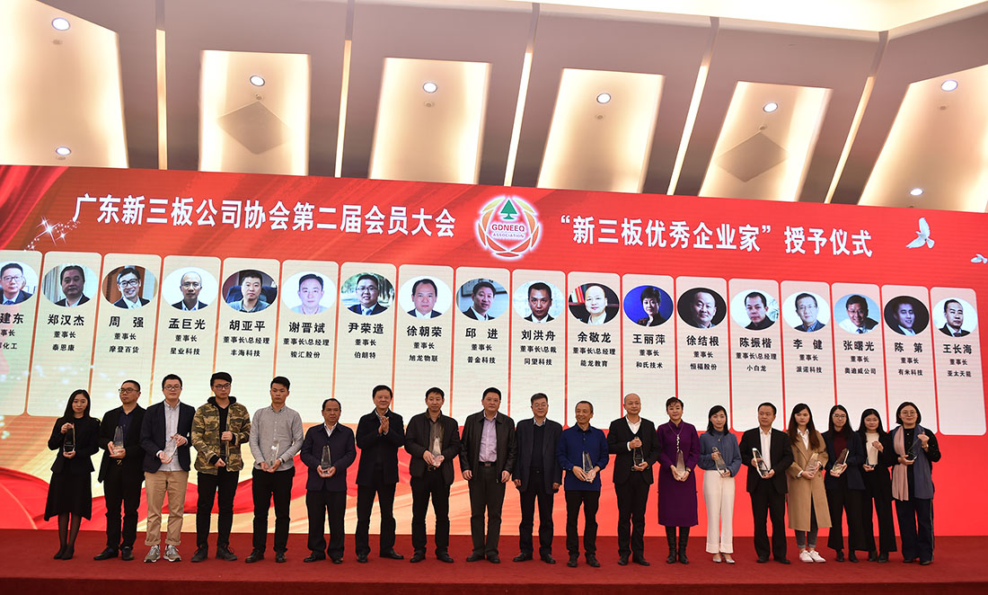 亞太天能獲新三板優(yōu)秀企業(yè) 亞太天能獲新三板優(yōu)秀企業(yè)