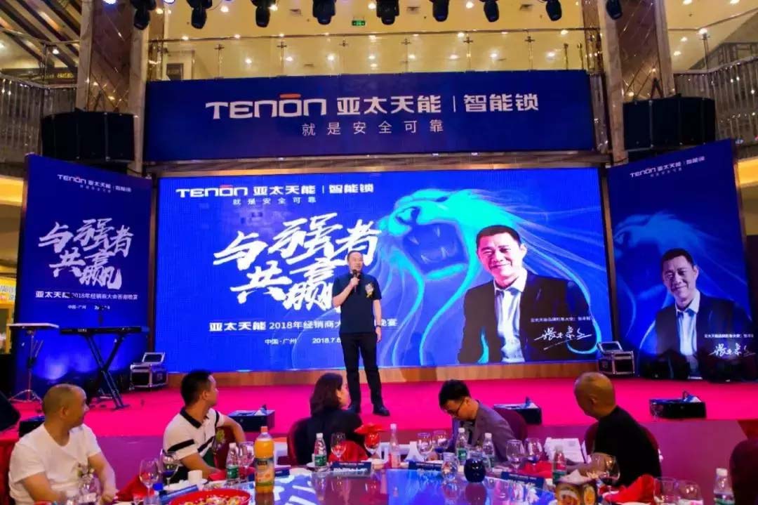 亞太天能智能鎖 亞太天能智能鎖