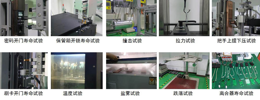 指紋鎖安全測(cè)試 指紋鎖安全測(cè)試