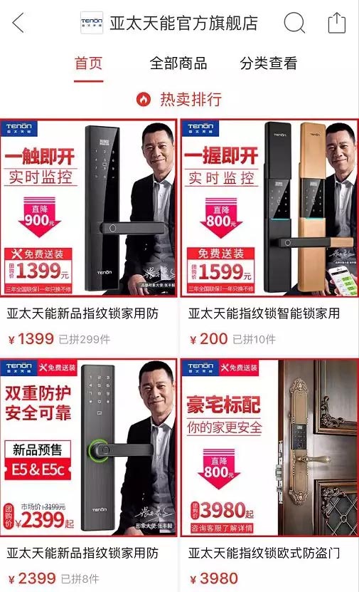 亞太天能拼多多官方旗艦店 亞太天能拼多多官方旗艦店