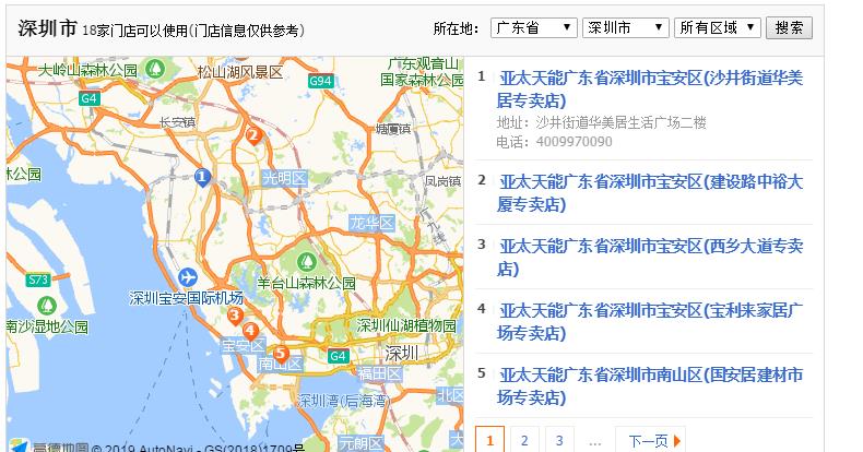 亞太天能新零售門店 亞太天能新零售門店