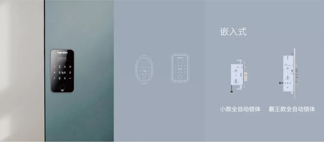 指紋鎖嵌入式 指紋鎖嵌入式