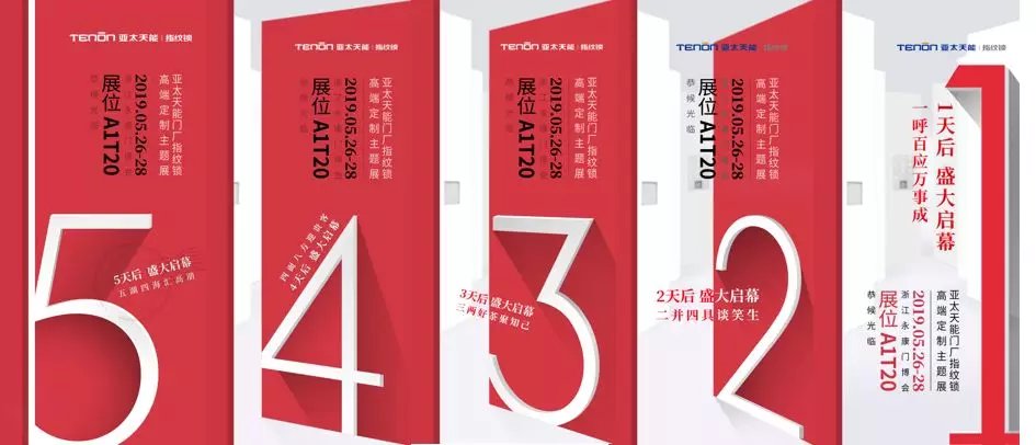 亞太天能永康展會(huì)進(jìn)行中