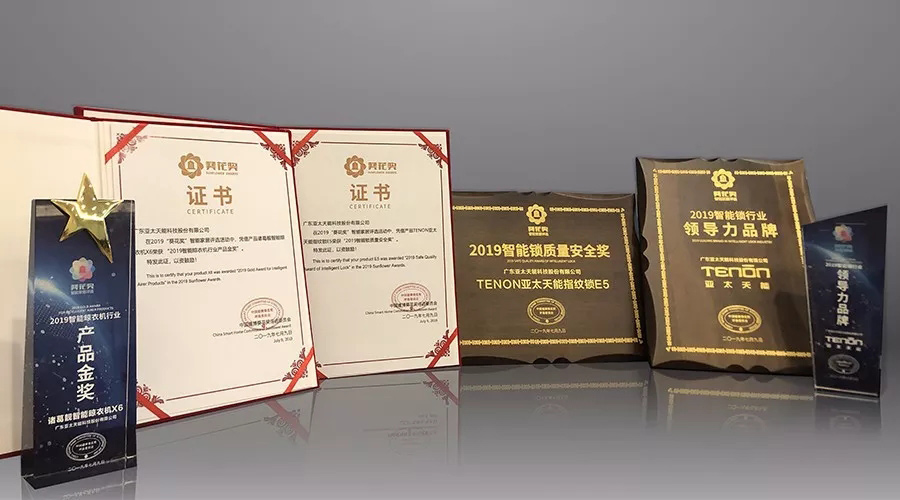 亞太天能榮獲葵花獎(jiǎng) 亞太天能榮獲葵花獎(jiǎng)