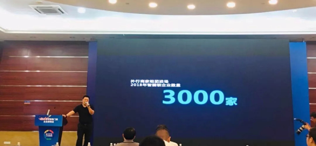 3000家智能鎖品牌進(jìn)場(chǎng)
