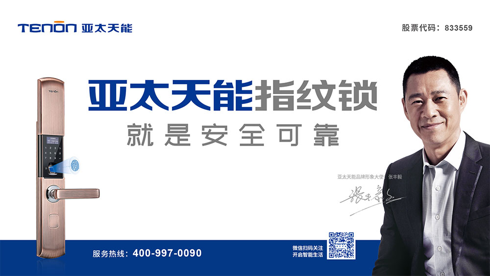 亞太天能企業(yè)實(shí)力 亞太天能企業(yè)實(shí)力
