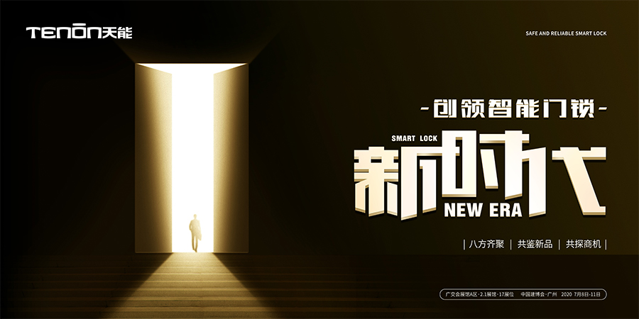 創(chuàng)領(lǐng)智能門鎖新時(shí)代 創(chuàng)領(lǐng)智能門鎖新時(shí)代