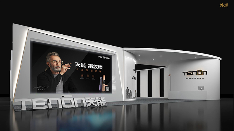 亞太天能中國建博展會 亞太天能中國建博展會