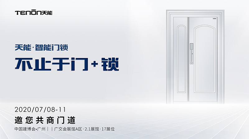 亞太天能智能門鎖 亞太天能智能門鎖