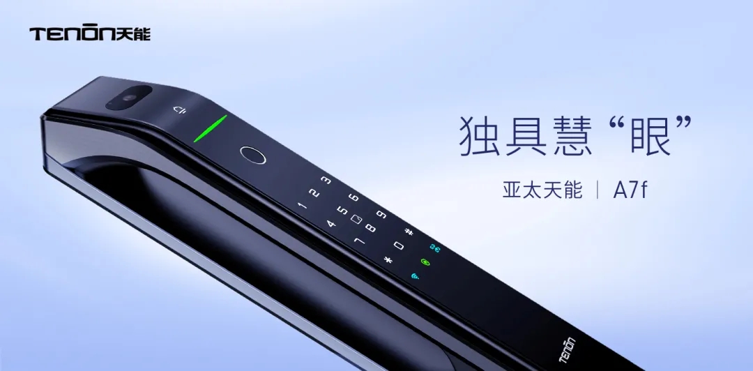 亞太天能新品A7f指紋鎖 亞太天能新品A7f指紋鎖