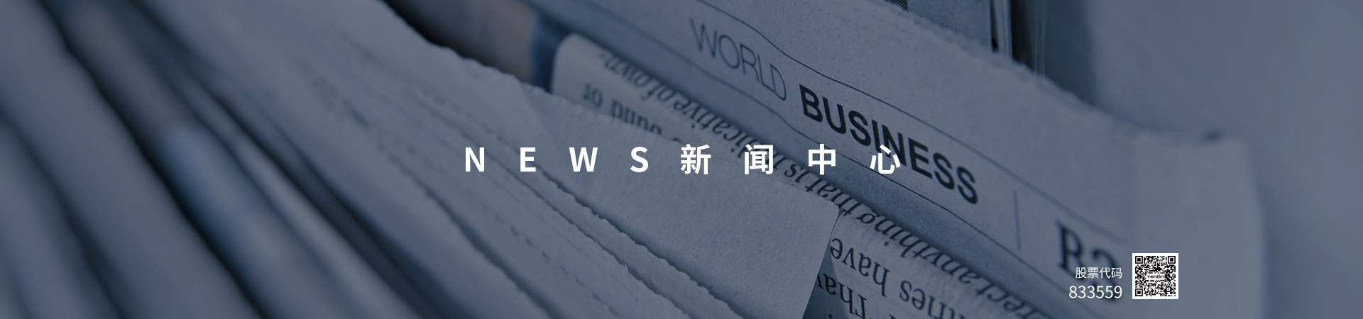 媒體報道